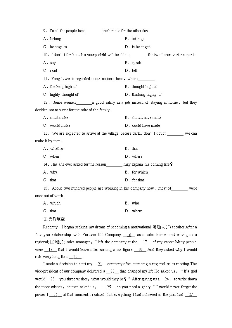 单元规范训练：BOOK 2 Unit 1　Cultural relics（新人教版必修2）第2页