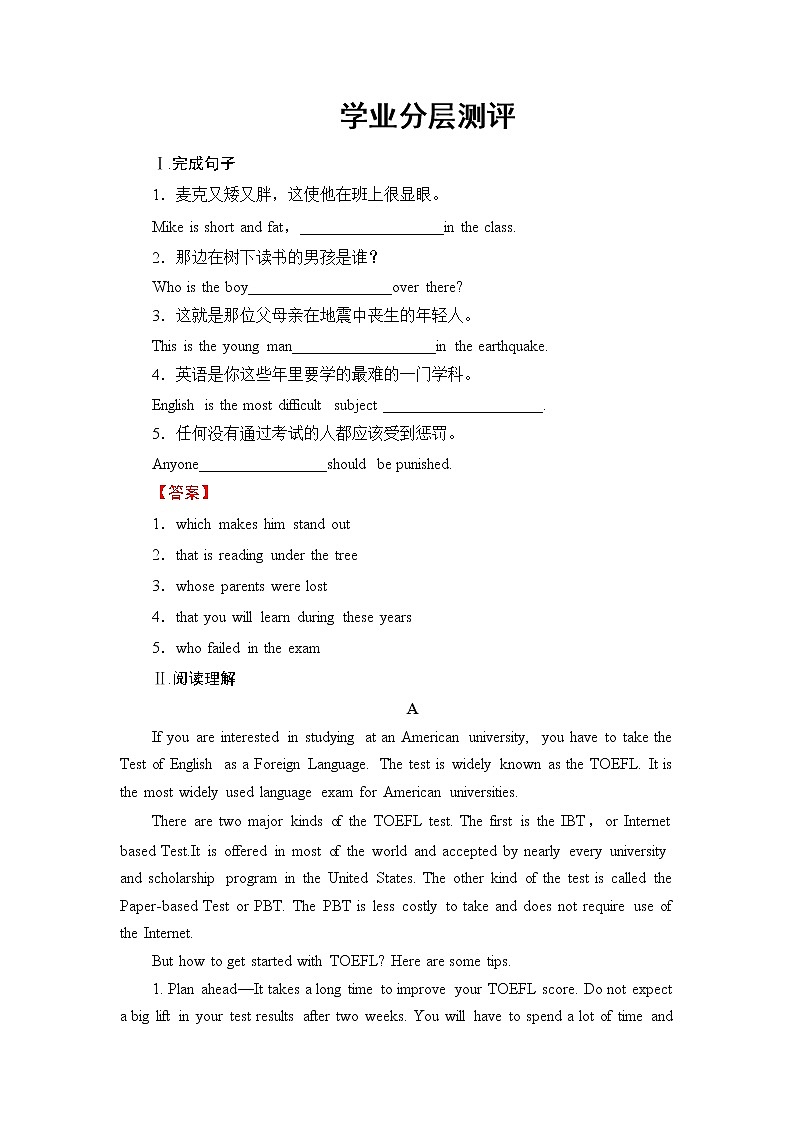 2018版高中英语（人教版）必修2同步练习题：Unit 1 Section Ⅳ 学业分层测评第1页