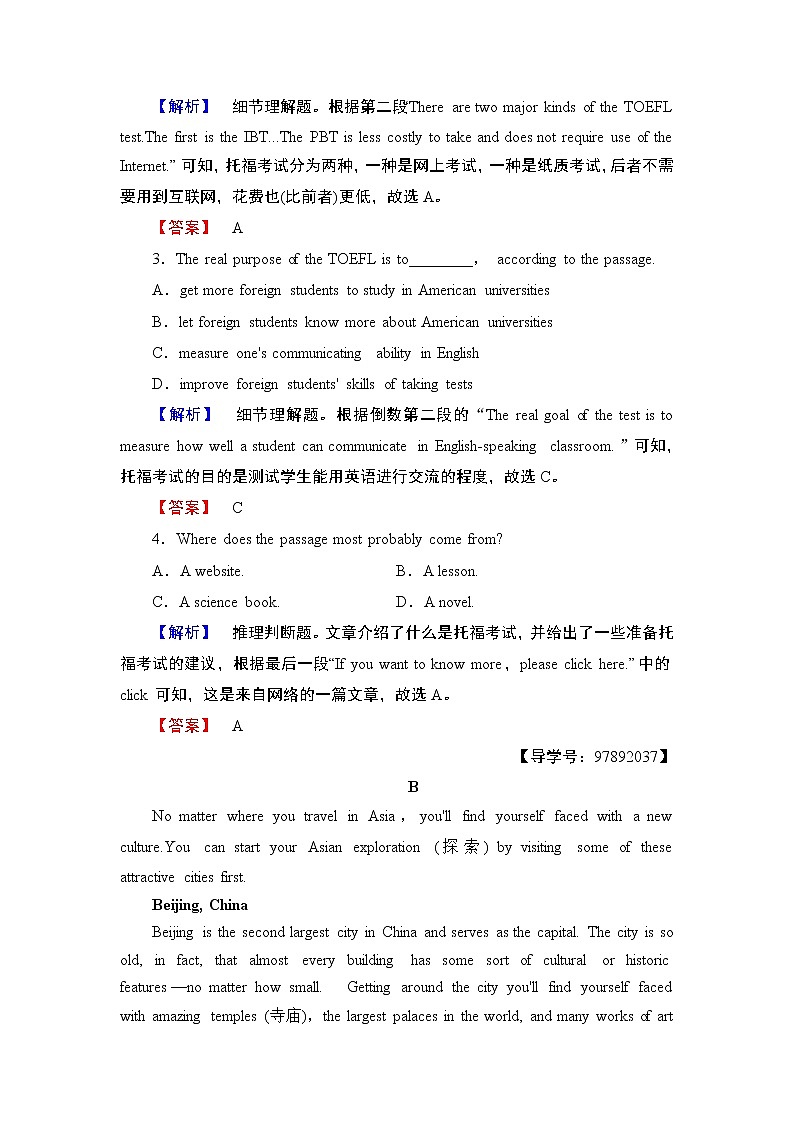 2018版高中英语（人教版）必修2同步练习题：Unit 1 Section Ⅳ 学业分层测评第3页