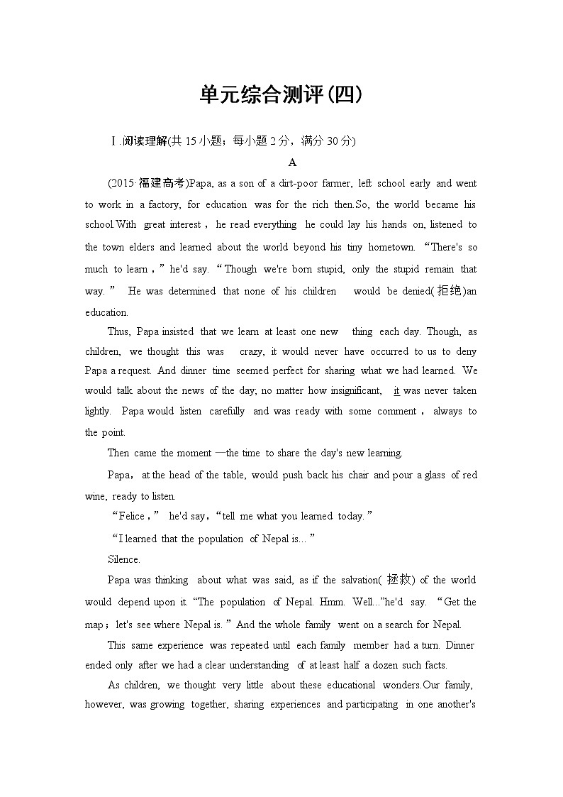 2016-2017学年高中英语人教版选修十单元综合测评401