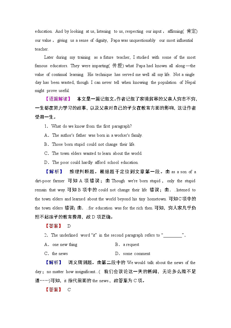 2016-2017学年高中英语人教版选修十单元综合测评402