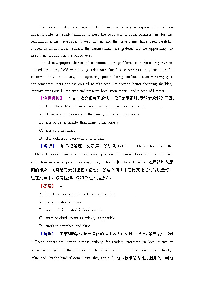2016-2017学年高中英语人教版选修十学业分层测评6Unit 3 Fairness for all第2页