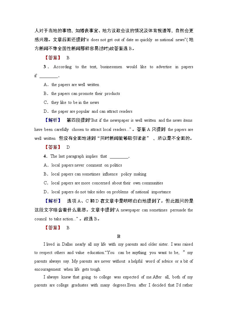 2016-2017学年高中英语人教版选修十学业分层测评6Unit 3 Fairness for all第3页