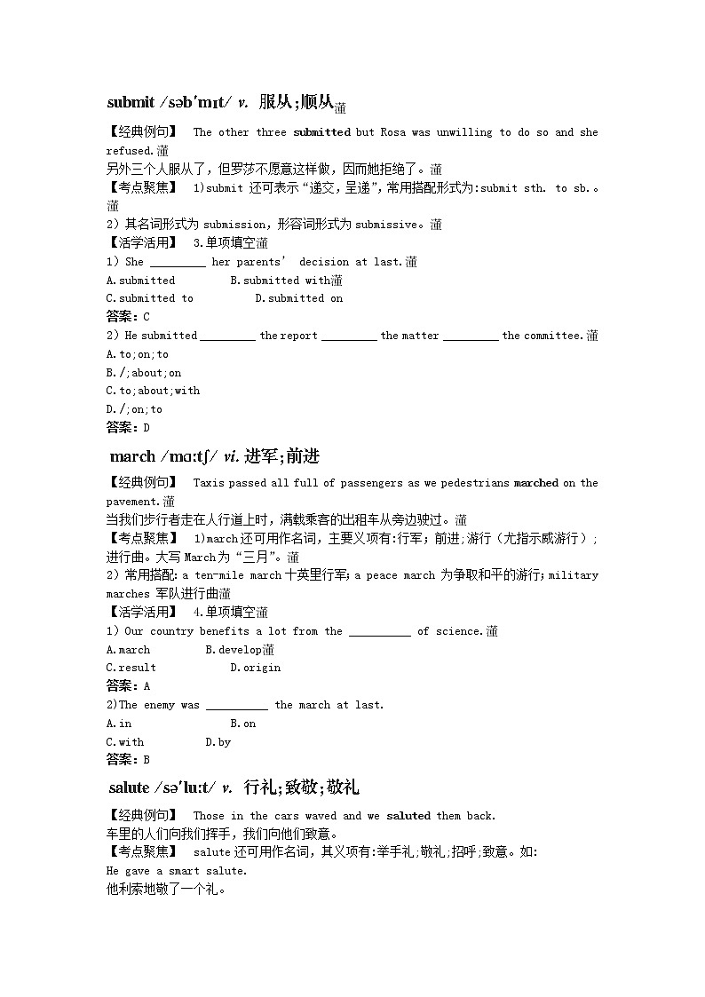 2017年高中英语人教版选修10全方剖析：Unit 3《Fairness for all》 Word版含解析练习题第2页