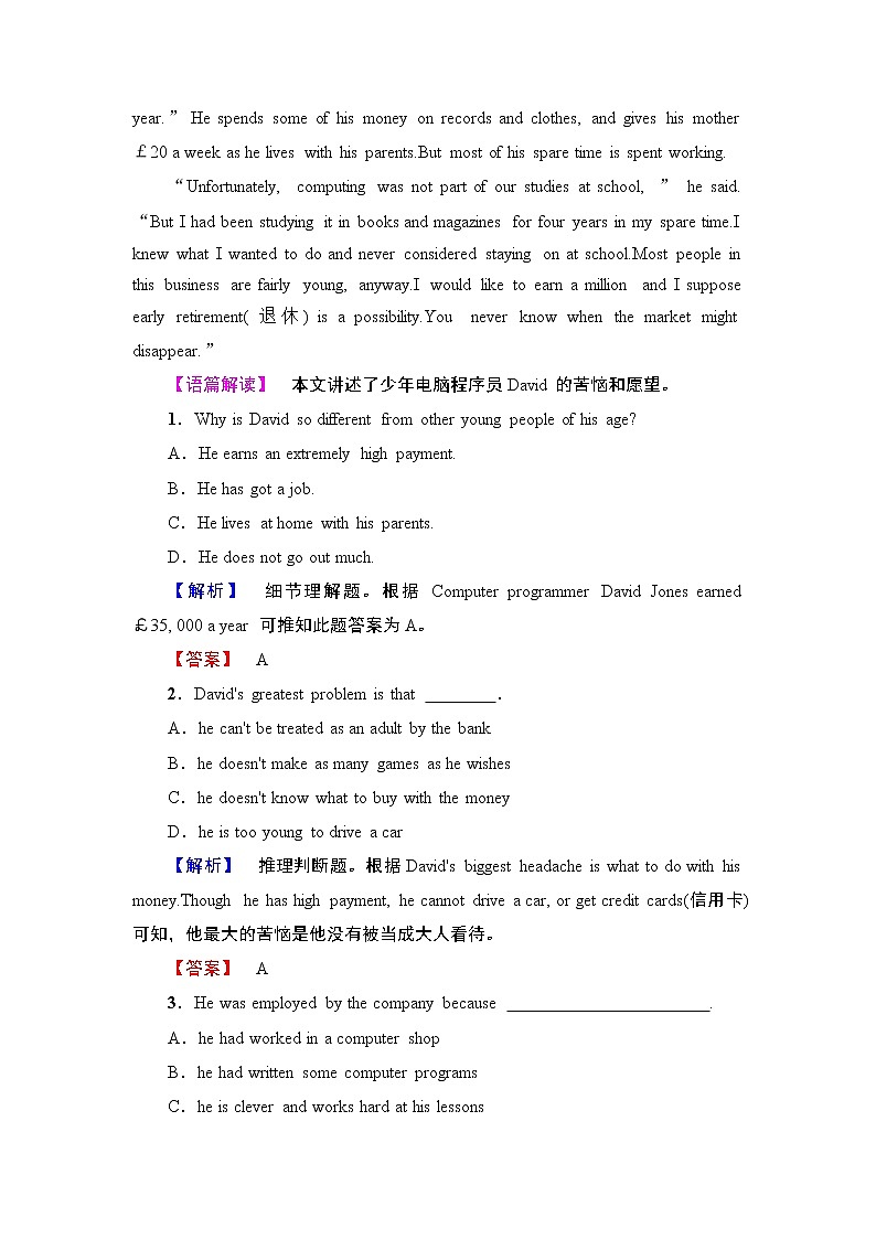 2016-2017学年高中英语人教版选修十学业分层测评7Unit 4 Learning effectively02