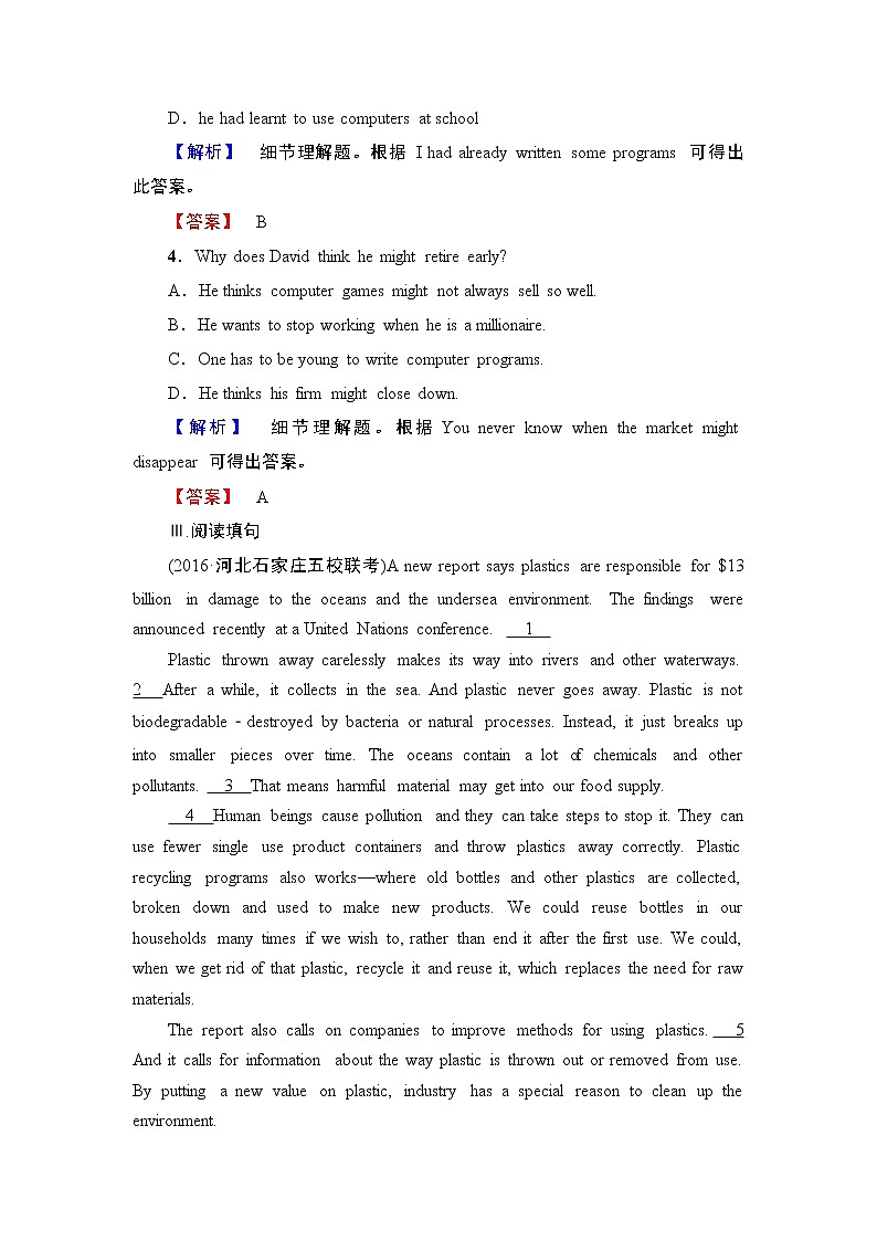2016-2017学年高中英语人教版选修十学业分层测评7Unit 4 Learning effectively03