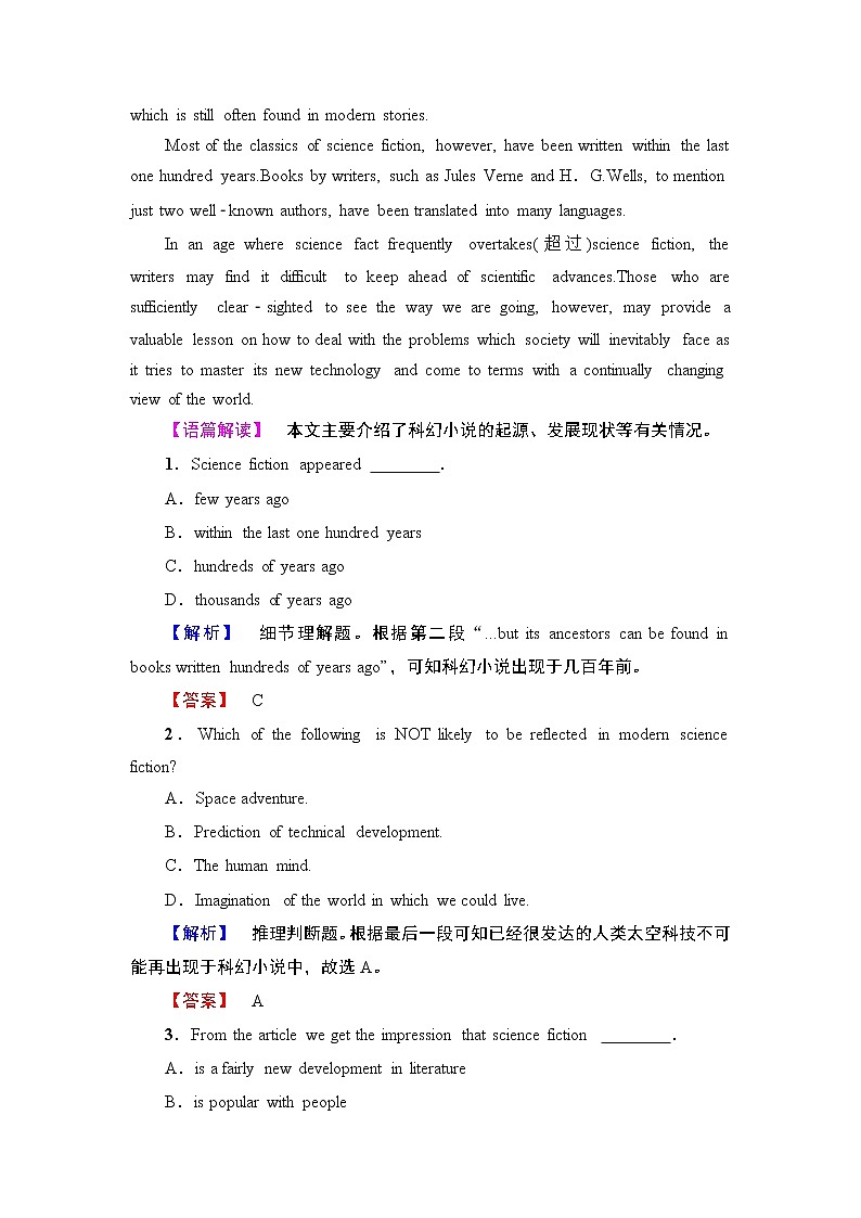 2016-2017学年高中英语人教版选修十学业分层测评9Unit 5 Enjoying novels02