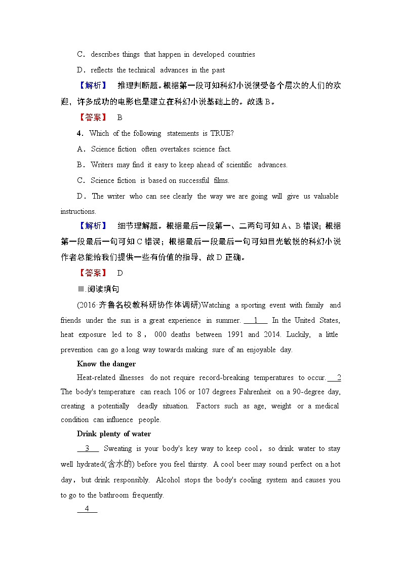 2016-2017学年高中英语人教版选修十学业分层测评9Unit 5 Enjoying novels03