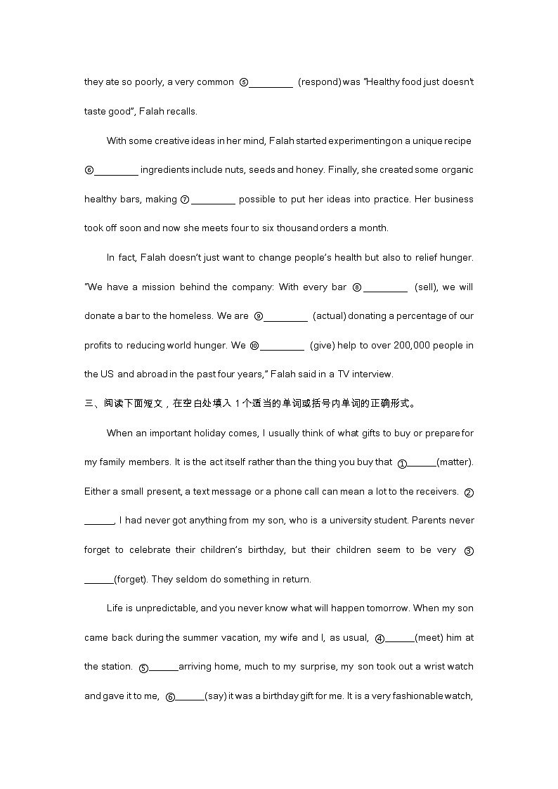 （1）时间、地点介词—2022届高考英语一轮复习语法总动员之介词和介词短语第2页