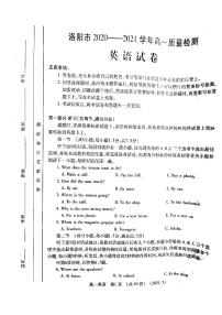 2021年洛阳市高一期末质量检测英语试卷及答案2021.07