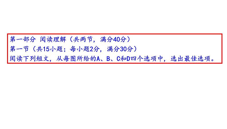 2021年高考全国甲卷英语试题讲评（共99张PPT）第2页