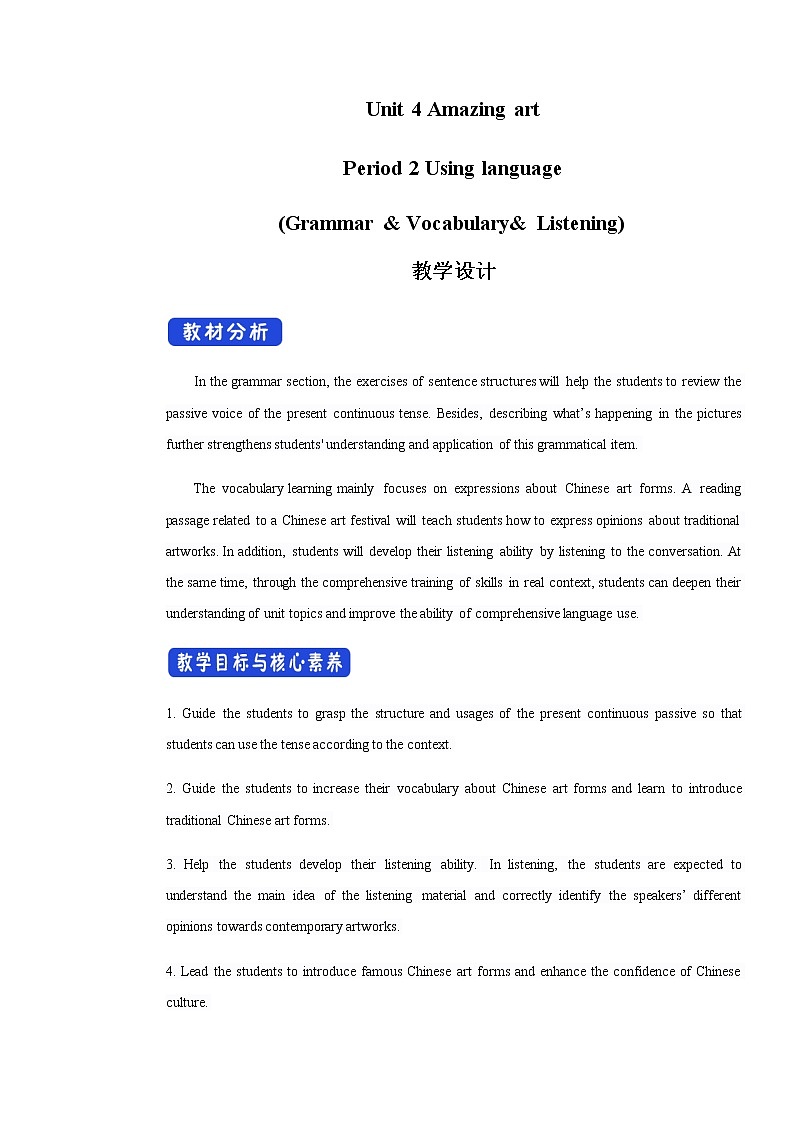 4.2 Using languages 教学设计（1）01