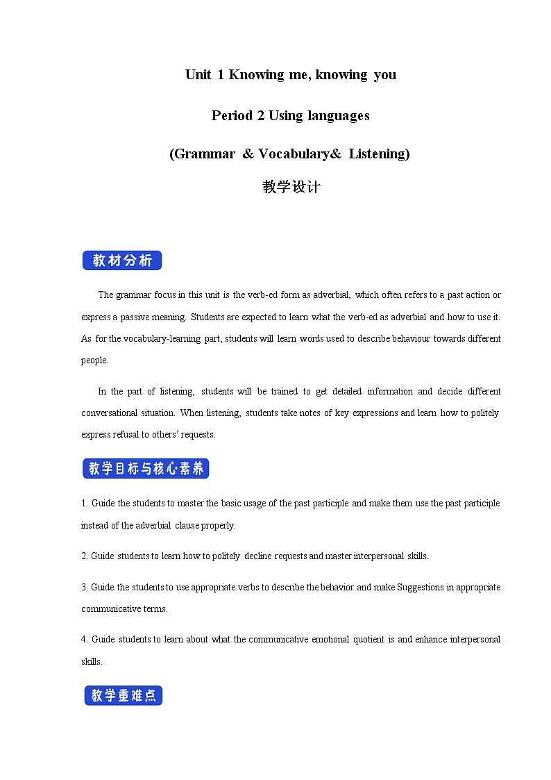 1.2 Using languages 教学设计（1）01