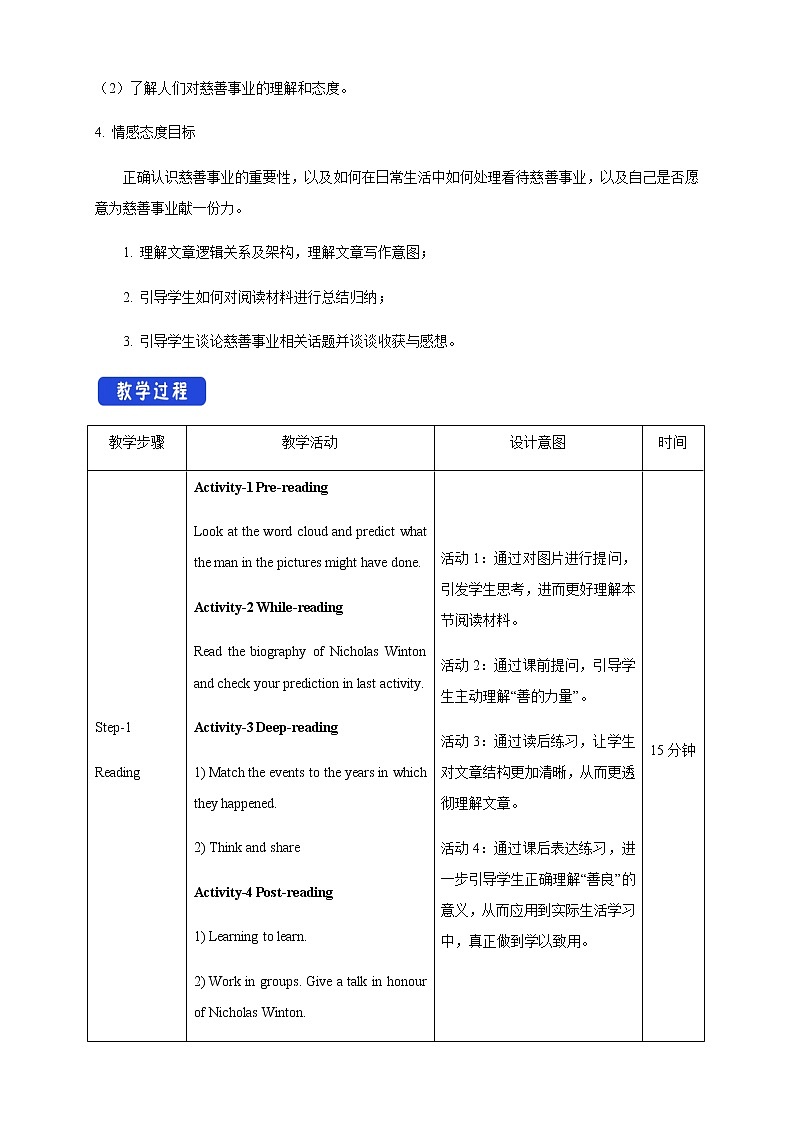 2.3 Developing ideas 教学设计（2）02