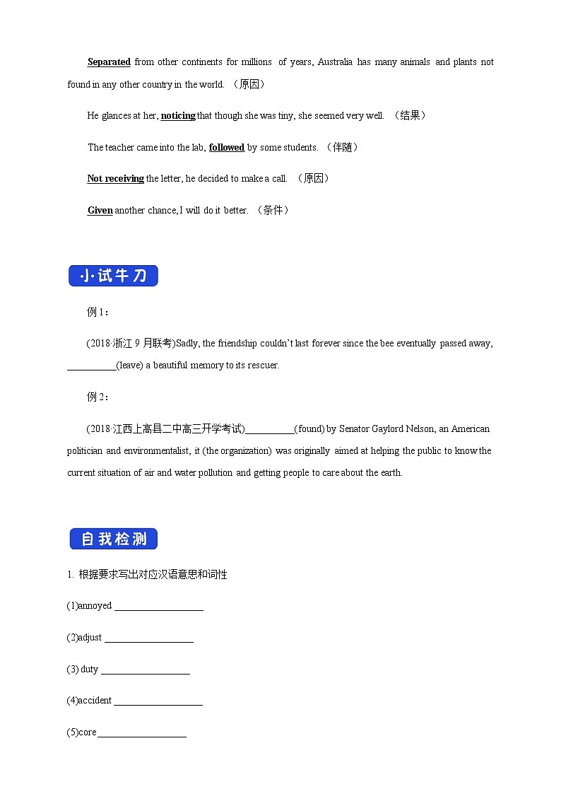 1.2 Using languages 导学案（2）第2页