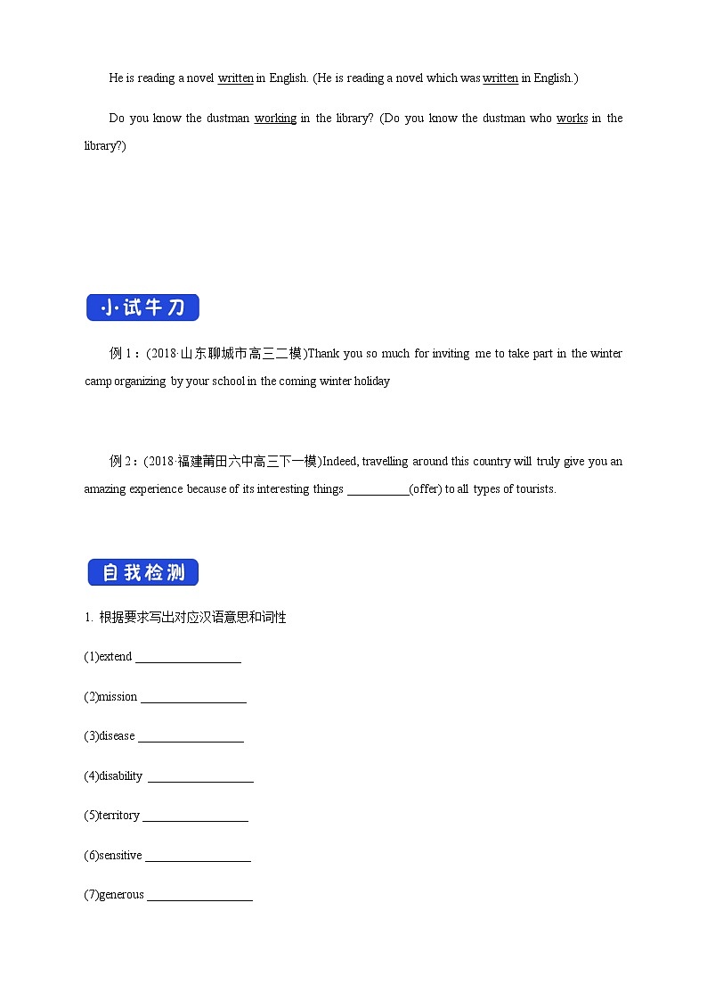 2.2 Using languages 导学案（2）第2页