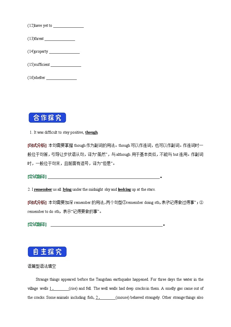 6.3 Developing ideas 导学案（2）02
