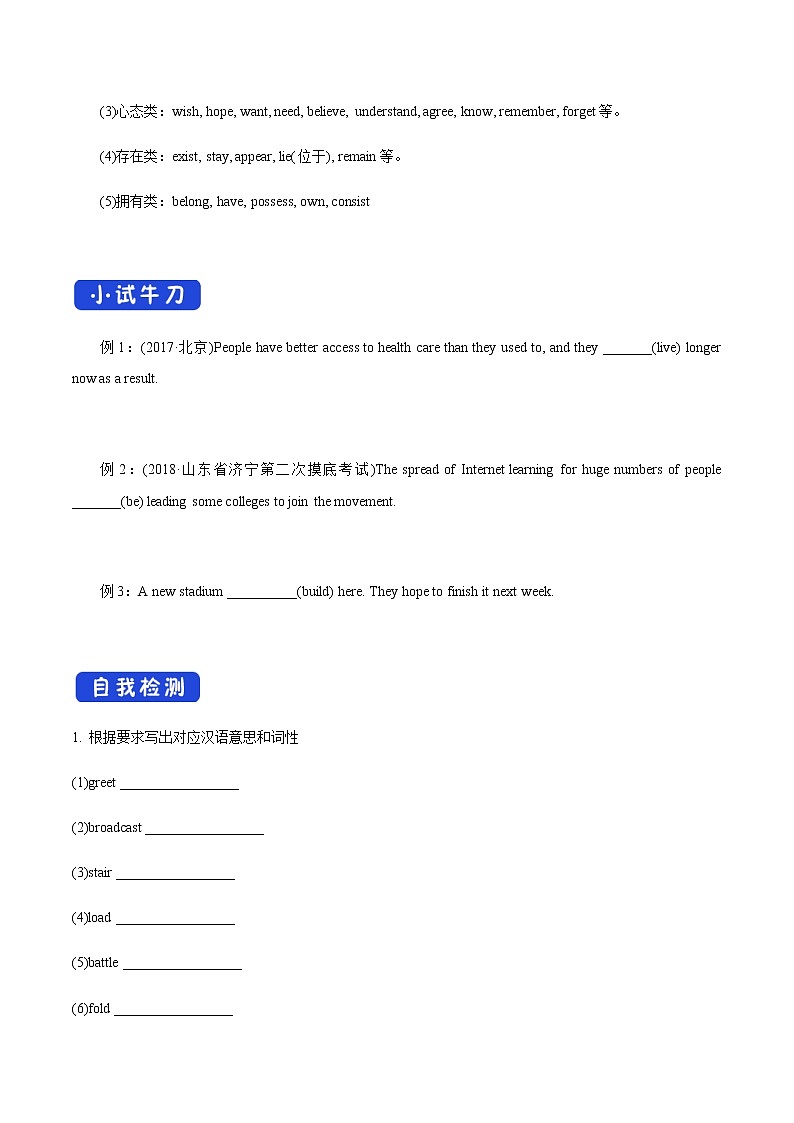 4.1 Starting out and understanding ideas 导学案（2）第2页