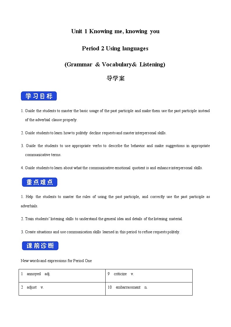 1.2 Using languages 导学案（1）第1页