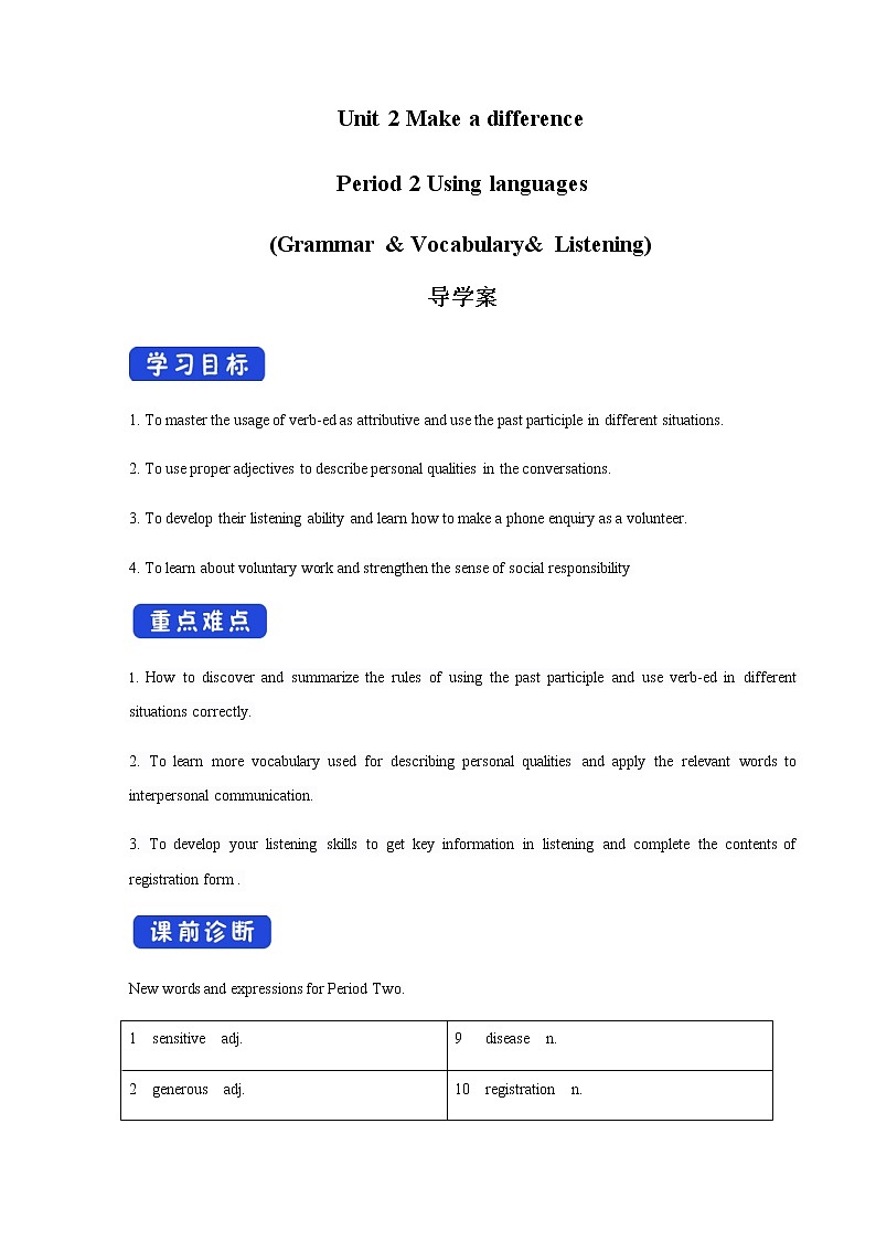 2.2 Using languages 导学案（1）第1页