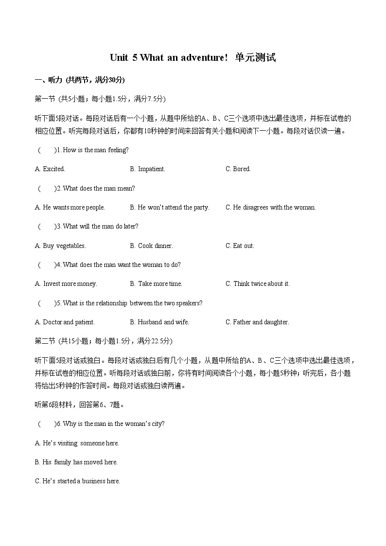 外研版2019课标高中英语必修第三册 Unit 5单元测试(含答案)第1页