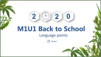 牛津译林版 (2019)Unit 1 Back to school课文配套ppt课件