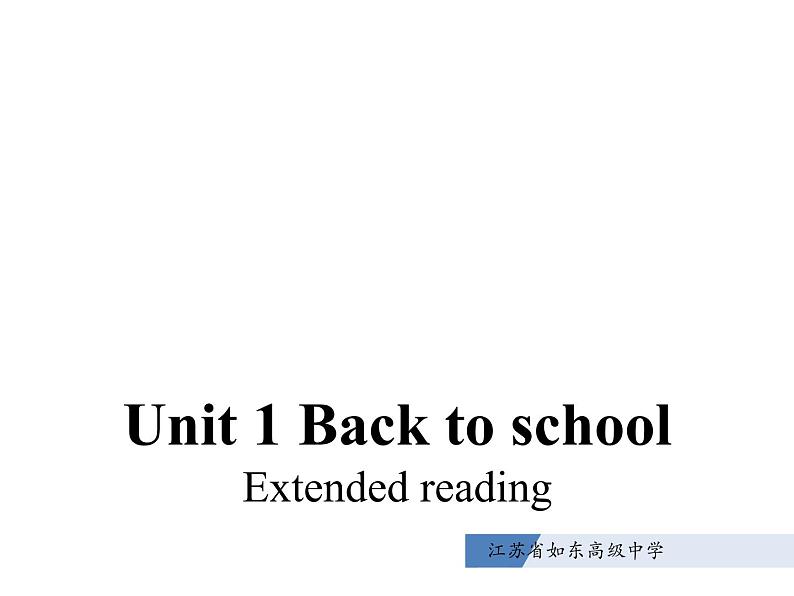 牛津译林必修一unit 1  Extended reading 课件(共18张PPT)第1页