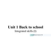 牛津译林必修一unit 1 Integrated skills (I)课件 (共14张PPT)