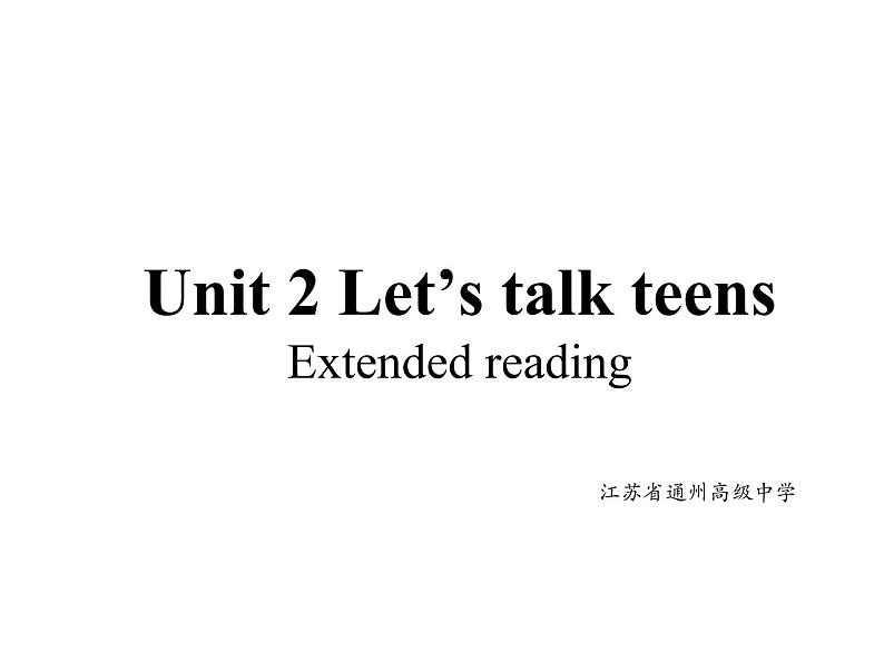 牛津译林版（2020）必修一Unit2 Lesson6 Extended reading 课件 (共27张PPT)第1页