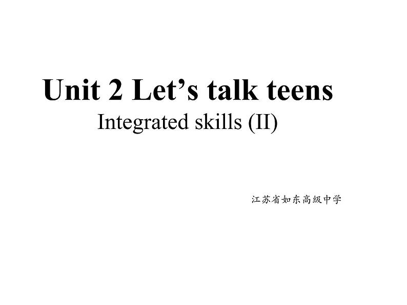 牛津译林版（2020）必修一Unit2 Lesson5 Integrated skills (II) 课件(共17张PPT)第1页