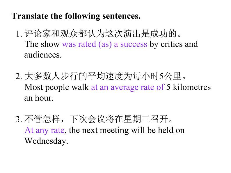 牛津译林版（2020）必修一Unit2 Lesson2 Reading (II) 课件(共37张PPT)第8页