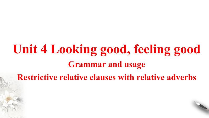 Unit 4 Section Ⅲ Grammar and usage【课件】-2020-2021学年高一英语精品课堂（牛津译林版2020必修第一册）第1页