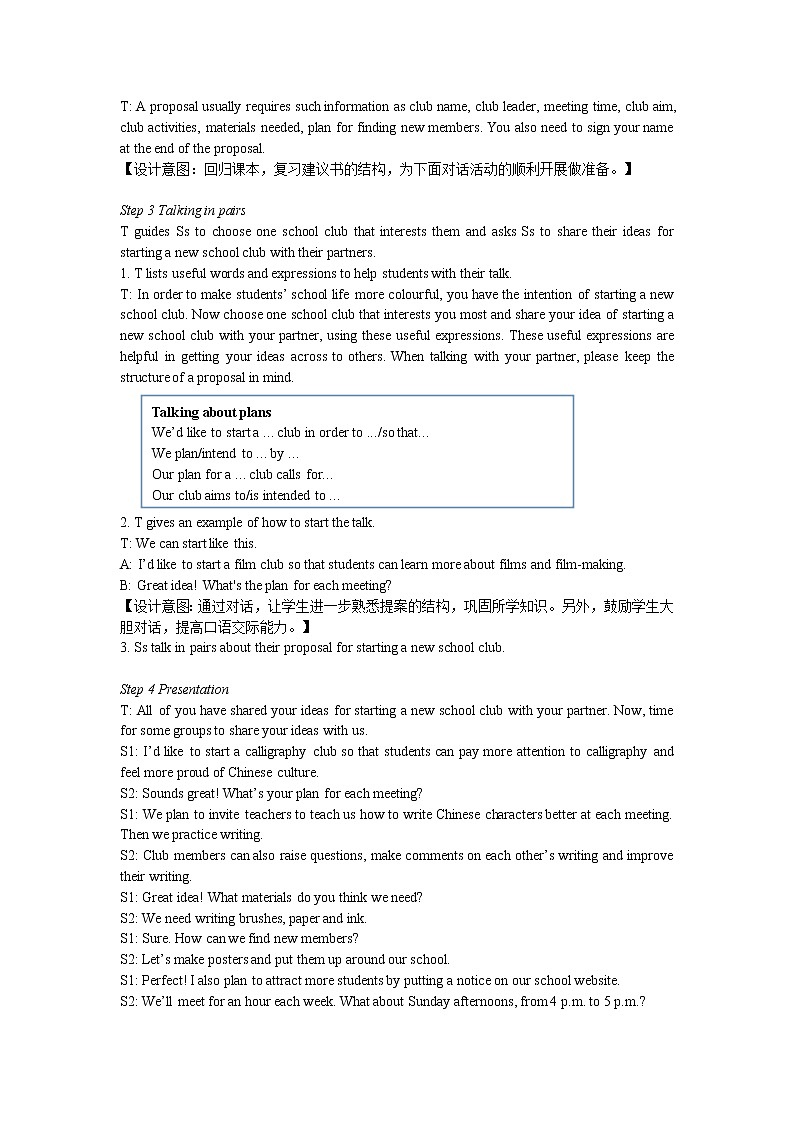 牛津译林版（2019）必修一Unit 1 Back to school  Integrated skills (II) 教案第2页