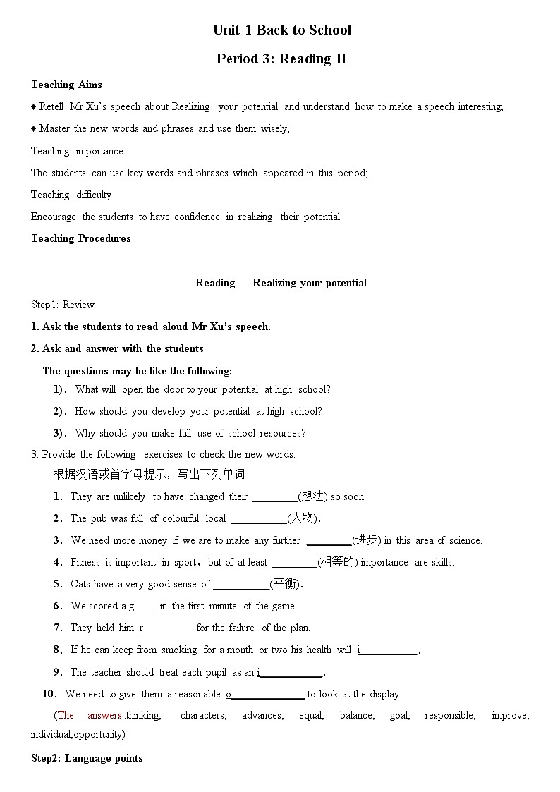 Unit 1 Back to school Reading II 同步教案 【新教材】牛津译林版（2020）必修一第1页