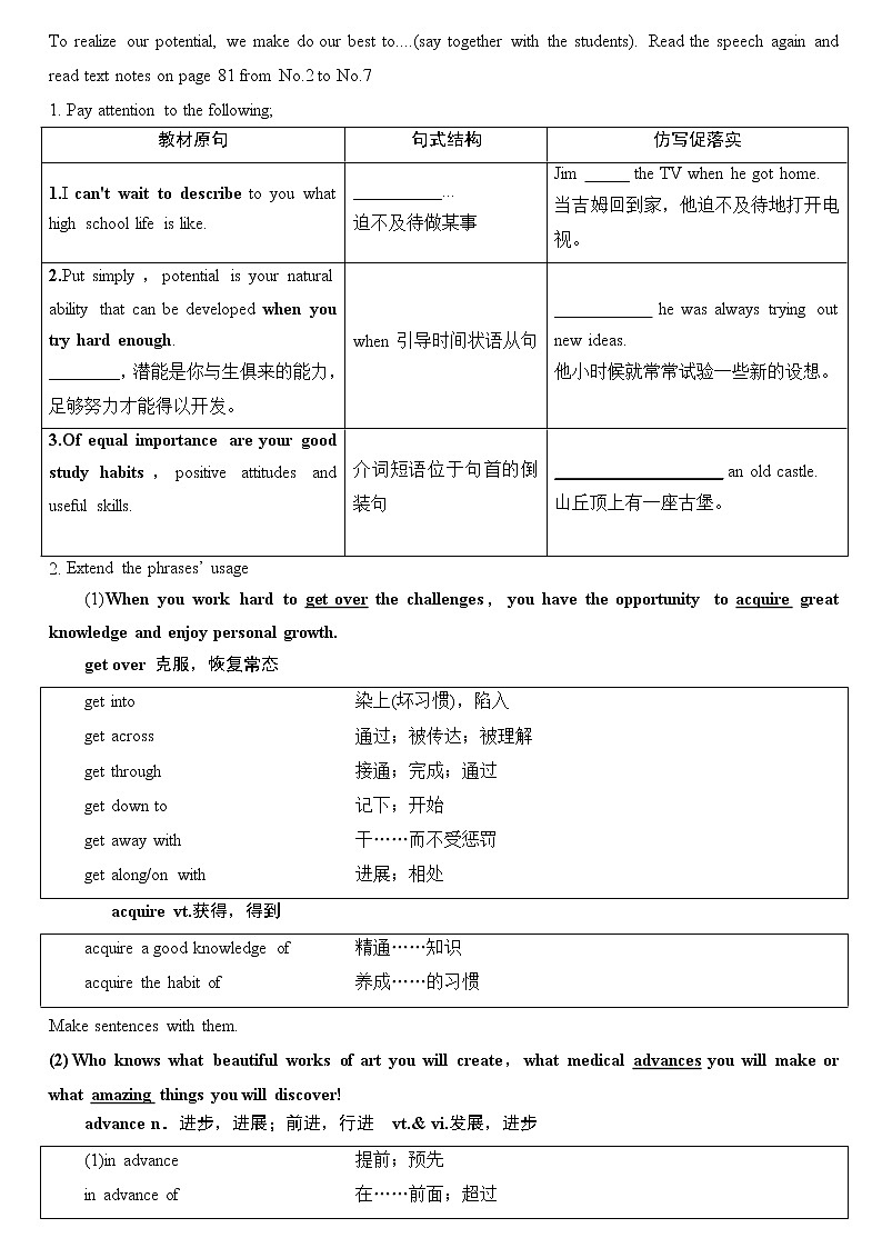 Unit 1 Back to school Reading II 同步教案 【新教材】牛津译林版（2020）必修一第2页