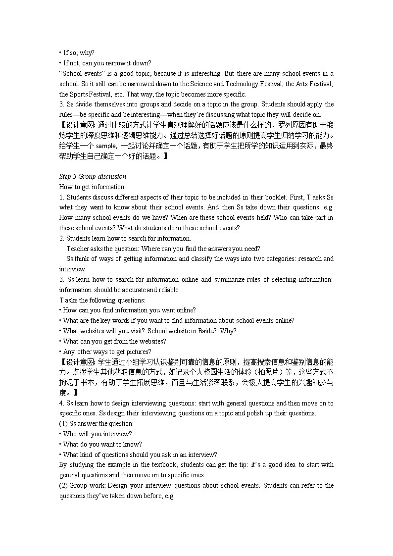牛津译林版（2020）必修一Unit1 Lesson7 Project 教案02