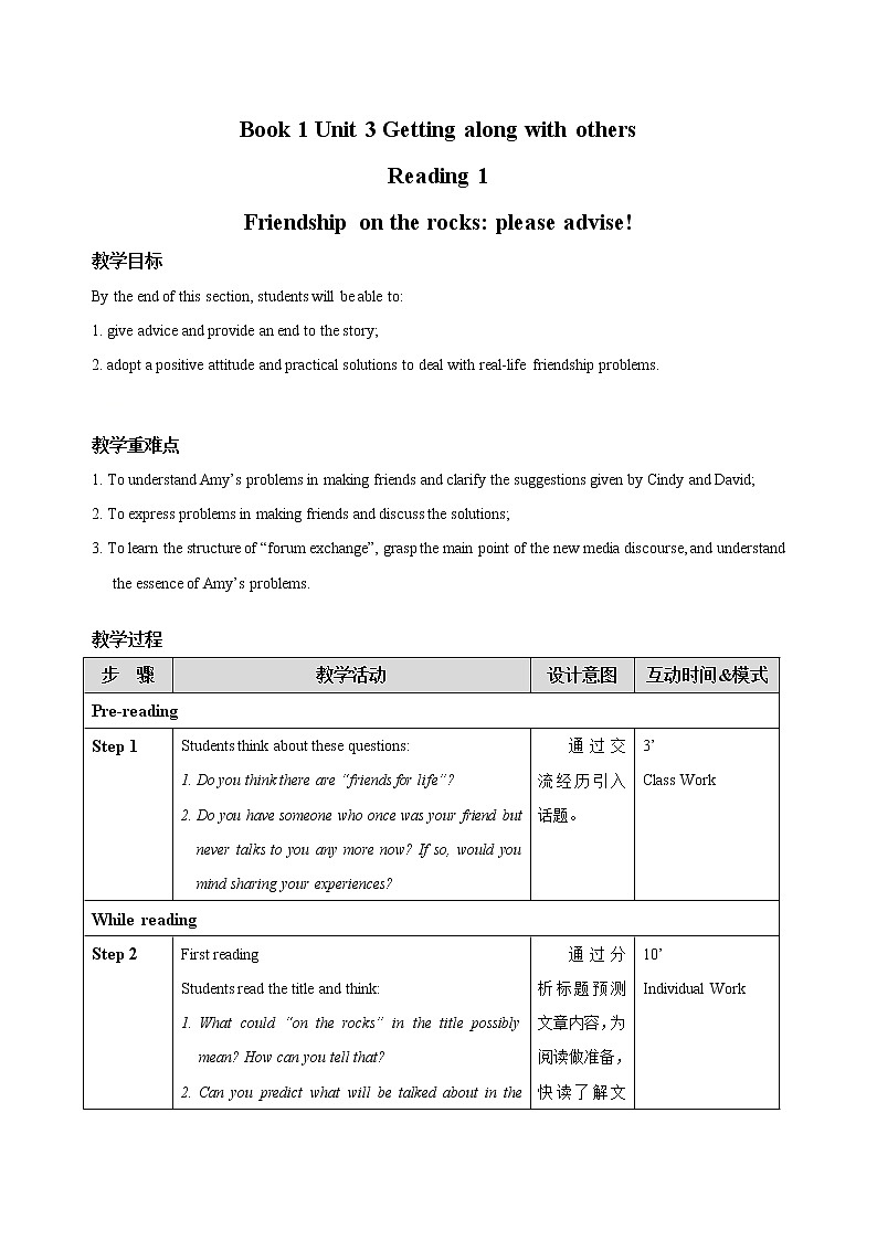 Unit 3 Section Ⅱ Reading【教案】-2020-2021学年高一英语精品课堂（牛津译林版2020必修第一册）01