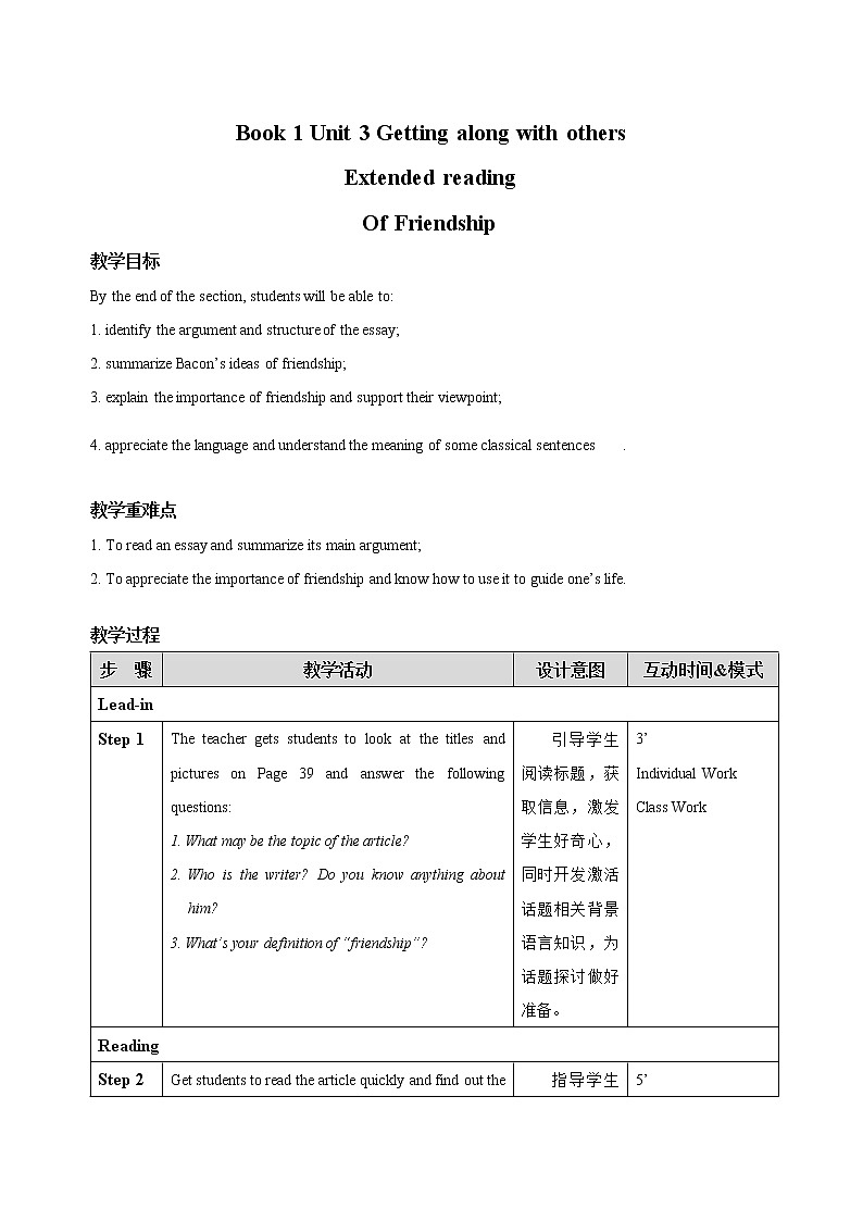 Unit 3 Section Ⅴ Extended reading【教案】-2020-2021学年高一英语精品课堂（牛津译林版2020必修第一册）01