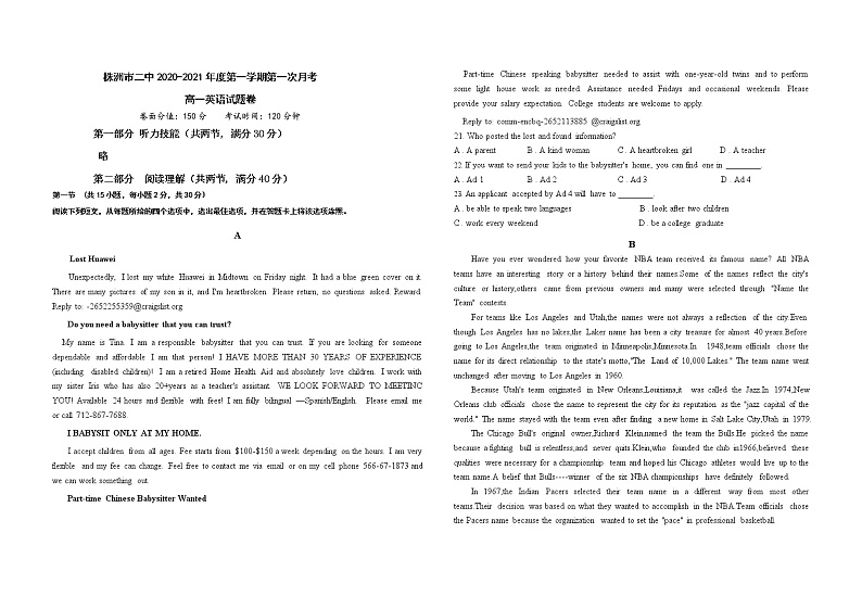 【百强名校】湖南省株洲市第二中学2020-2021学年度第一学期高一英语第一次月考英语试卷01