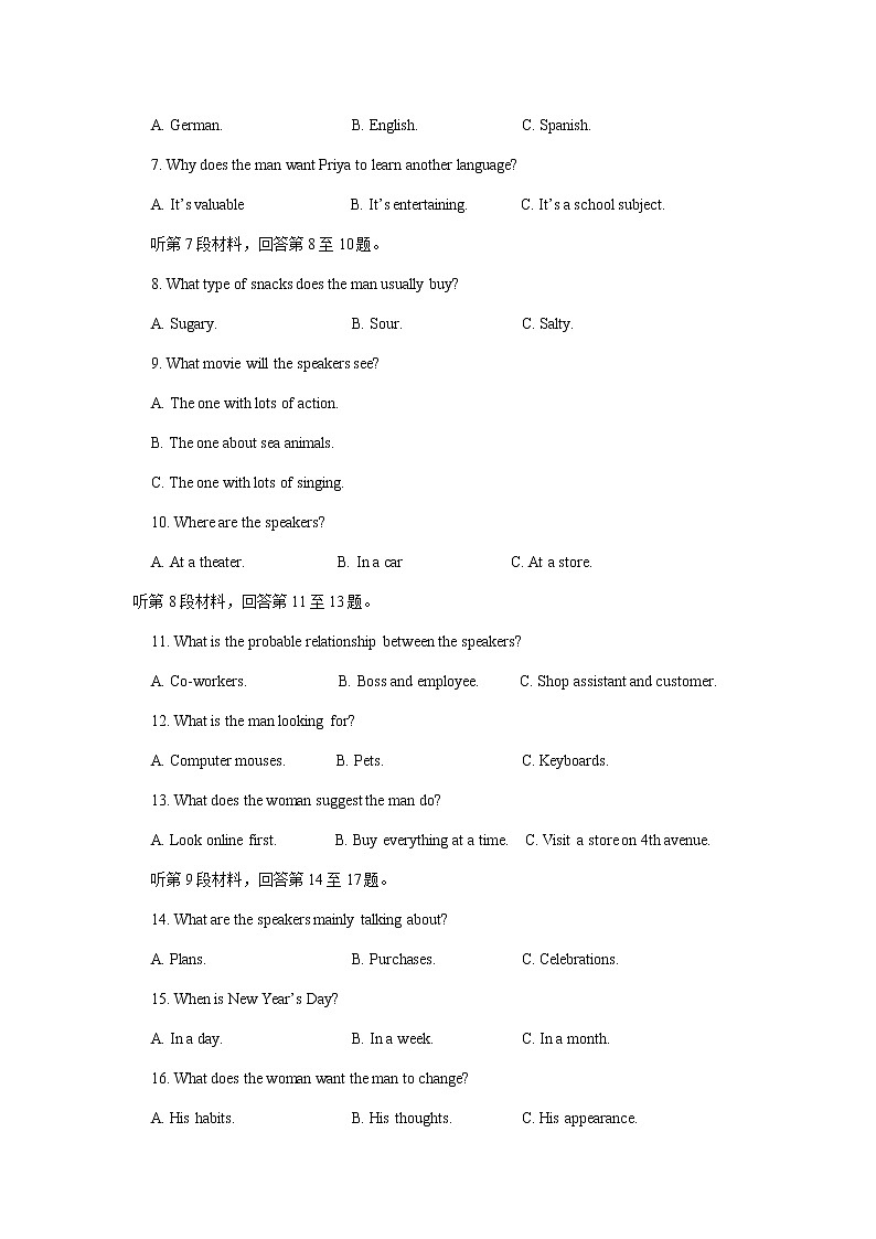 江苏省扬州市江都区大桥高级中学2020-2021学年高一上学期学情调研（一）英语试题02