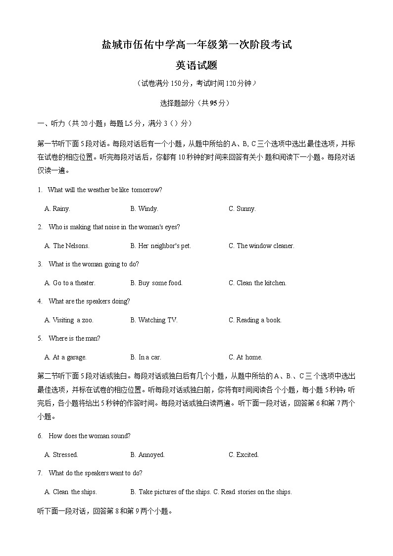 江苏省盐城市伍佑中学2020-2021学年高一上学期第一次阶段考试英语试题（wor版，无答案）01
