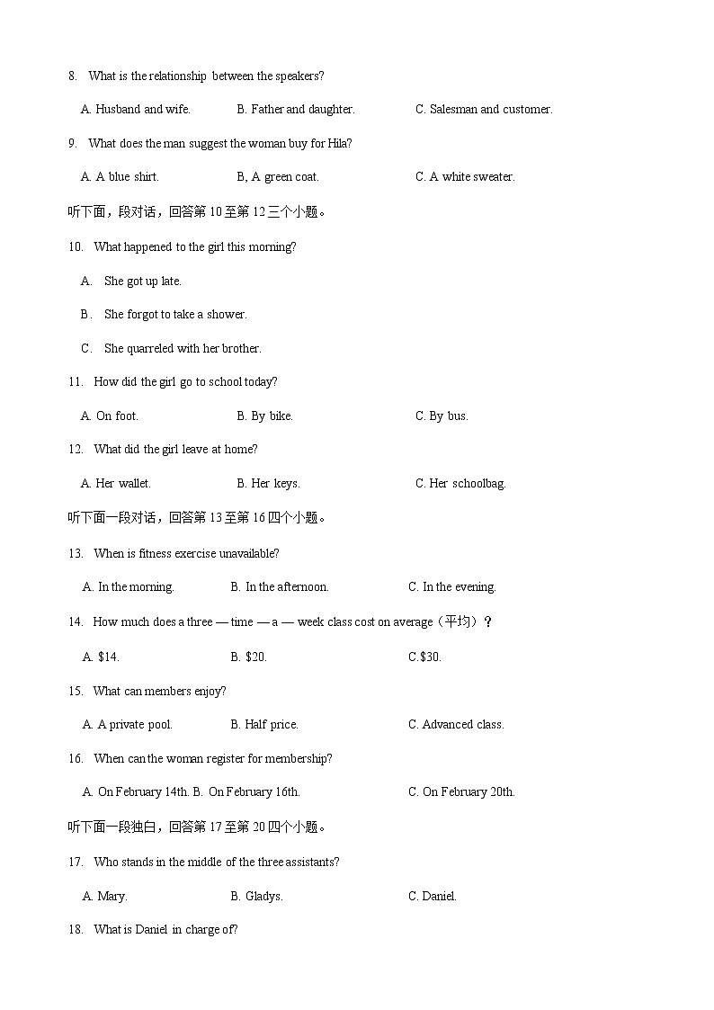 江苏省盐城市伍佑中学2020-2021学年高一上学期第一次阶段考试英语试题（wor版，无答案）02