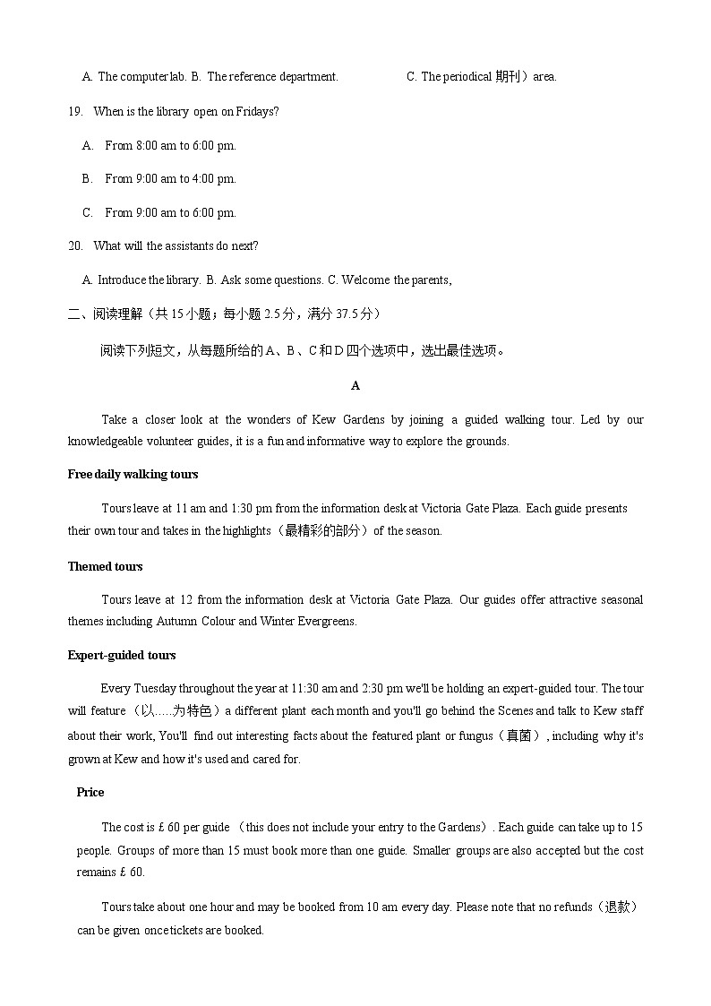 江苏省盐城市伍佑中学2020-2021学年高一上学期第一次阶段考试英语试题（wor版，无答案）03