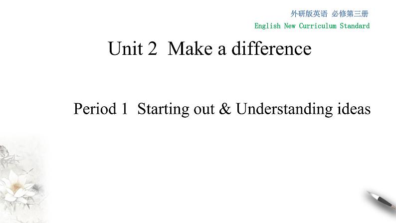 2.1 Starting out & Understanding ideas 课件（1）(共18张PPT)第1页