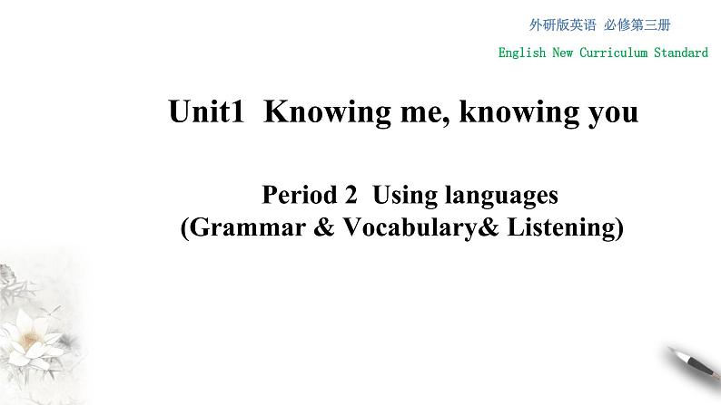 1.2 Using languages 课件（1）(共21张PPT)01