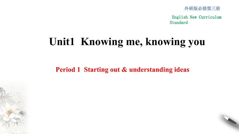 1.1 Starting out & Understanding ideas 课件（1）(共20张PPT)01