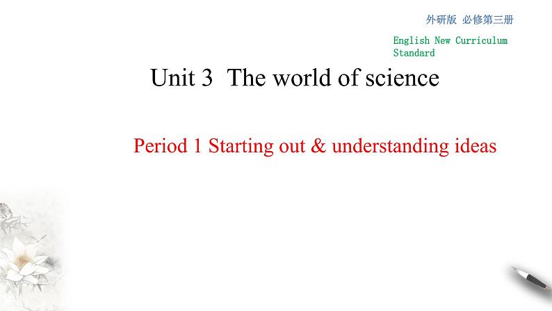 3.1 Starting out & Understanding ideas 课件（1）(共17张PPT)第1页