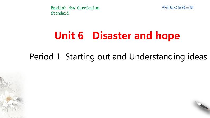 6.1 Starting out & Understanding ideas 课件（1）(共19张PPT)第1页