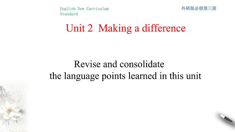 Unit 2 Making a difference review 课件（1）(共27张PPT)01