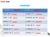 Unit 2 Making a difference review 课件（1）(共27张PPT)